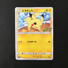 最安値 ピカチュウ：ローソンサマーキャンペーン PROMO SM-P - メルカリ