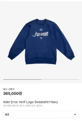 アーダーエラー ベリーフ スウェットのサムネイル