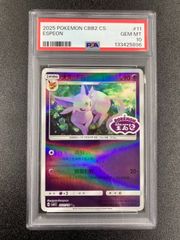 PSA8 ゼクロムEX 159/BW-P プロモ ゼクロムEX PROMO BW-Pプロモカード 159/BW-P - メルカリ