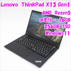 【中古品】ThinkPad X13 Gen1　Lenovo　13インチノートパソコン　Ryzen5 Windows11　管33358