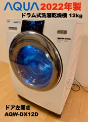 2026年最新】AQUA 洗濯機の人気アイテム - メルカリ