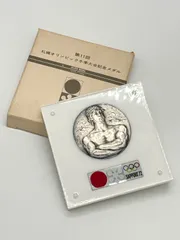 1972年 札幌オリンピック 記念メダル 純銀1000 大蔵省 造幣局 希少】 札幌オリンピック1972記念銀メダル 純銀 造幣局製 箱付 - メルカリ
