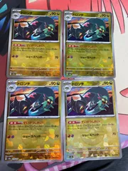 ドラメシヤ ドロンチ マスターボールミラーそれぞれ4枚セット ドロンチ(マスターボール柄/ミラー仕様) 買取 | [SV8a] ハイクラス