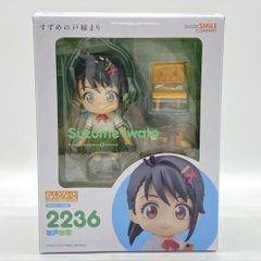 ねんどろいど 日向創 ダンガンロンパ 新品未開封 - メルカリ