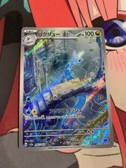 ポケモンカード　ハクリュー ar 151