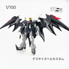 2026年最新】デスサイズヘル ジャンクの人気アイテム - メルカリ