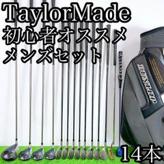 b897 初心者歓迎 テーラーメイド 等メンズゴルフ１４本※Ｄｒ・７Ｉ２本入り b897 初心者歓迎 テーラーメイド 等メンズゴルフ14本※Dr・7I2本