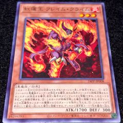 遊戯王】No.6456 紅蓮王フレイムクライム 24PP 1枚 - メルカリ