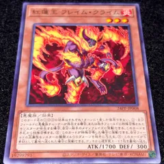 2026年最新】紅蓮王フレイムクライムの人気アイテム - メルカリ