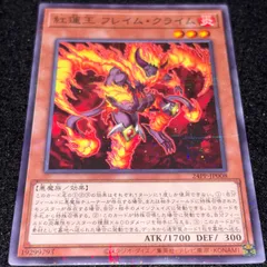 2026年最新】紅蓮王フレイムクライムの人気アイテム - メルカリ
