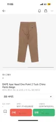 A BATHING APE アベイシングエイプ チノ パンツ ベージュのサムネイル