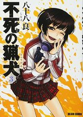 骨音―池袋ウエストゲートパーク〈3〉 - メルカリ
