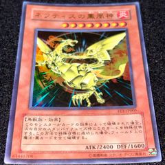 ネフティスの鳳凰神 レリーフ FET-JP005 - メルカリ