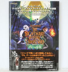 ナイトメアビフォクリスマス 設定資料集 洋書 ティムバートン - メルカリ