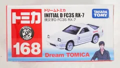 2026年最新】セブン ドリームトミカ 頭文字Dの人気アイテム - メルカリ