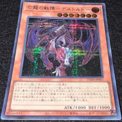 【遊戯王】No.6461 亡龍の戦慄デストルド 25DB シク シークレット     1枚
