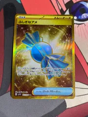ポケモンカード　ふしぎなアメ　urのサムネイル