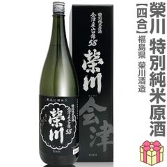 日本酒】【1本】720ml 栄川特別純米酒 日本酒アワード最高金賞受賞酒