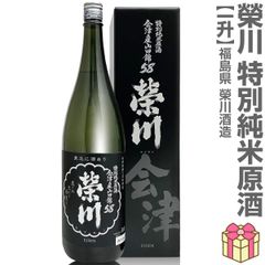 栄川 特別純米酒 1800ml 最高金賞受賞酒 - メルカリ