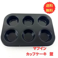 ⭐マフィン焼き型 6穴  焦げ付き防止 炭素鋼製 ケーキ型  カップケーキベーキングトレイ スイーツ 焼き菓子 フィリング ナッツ レーズンのサムネイル