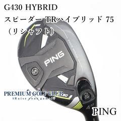 PING G430 4U 22° スピーダー TR hybrid 75S - メルカリ