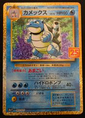 ポケモンカード 25周年 カメックス ゼクロム BGS9.5 - メルカリ