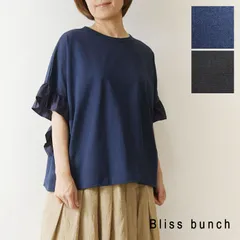 ＊【新品】【Bliss bunch ブリスバンチ】コットン 布帛 切替 ラッフル袖 Tシャツ (764-266)レディース 春 夏 ゆったり カットソー フリル袖 半袖 ナチュラル 服 おしゃれ コーデ 人気 60代 50代 40代 30代 体型カバー 母の日のサムネイル