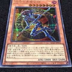 遊戯王 混沌の黒魔術師 EE2 ウルトラレア1枚 - メルカリ