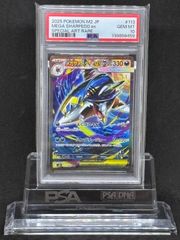 PSA10 2025 メガサメハダーex 113/080 SAR - メルカリ