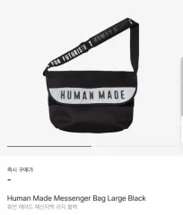 HUMAN MADE メッセンジャーバッグ ラージ ブラックのサムネイル