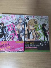 新妹魔王の契約者 5巻 特典 ブックカバー ゼスト ライトノベル ラノベ