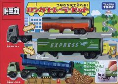トミカ ロングトレーラーセット つなぎかえて遊べる！ 絶版 廃盤