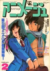 2026年最新】アニメージュ 83年の人気アイテム - メルカリ