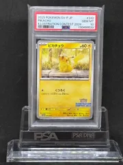 2026年最新】ピカチュウ プロモ スカーレット バイオレットpsa10の人気