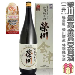 【日本酒】【1本】1800ml 栄川特別純米酒 日本酒アワード最高金賞受賞酒（白箱付 常温発送）会津榮川酒造 (福島県)【沖縄・離島配送不可】のサムネイル