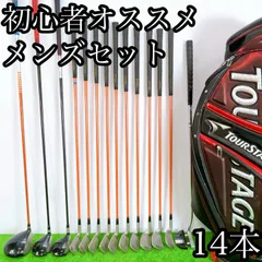 M-693 TOUR STAGE 初心者オススメ　メンズセット　ゴルフクラブセット　14本