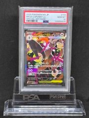 PSA10]メガミミロップex SAR - メルカリ