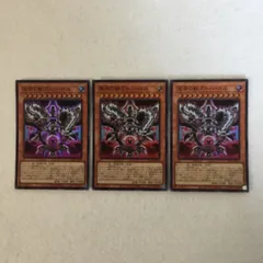 遊戯王 深淵の獣アルバ・ロス3枚 1186