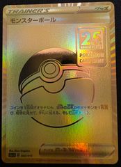 PSA9】25thゴールデン モンスターボール - メルカリ