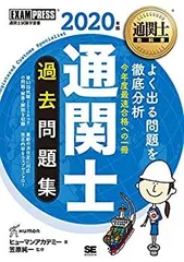 2026年最新】通関士過去問題集の人気アイテム - メルカリ