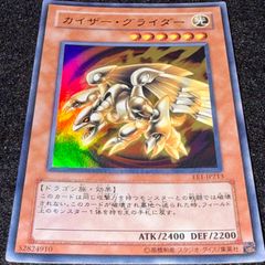 遊戯王 ゲートボール カイザーグライダー KC ウルトラレア - メルカリ