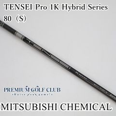 シャフト 三菱TENSEI AV Series 65(S)キャロウェイスリーブ付 - メルカリ