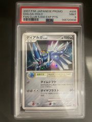 ポケモンカー2006年 ミュウ デルタ種 148/PCG-P バトルロード サマー