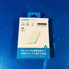 Anker Nano Power Bank 5000mAh Qi2 MagSafe対応 新品 箱ダメージ