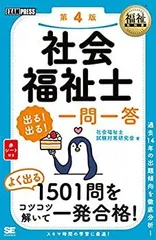 社会福祉士　CD 2020 社会福祉士試験 2020年版 CD 【公式通販】