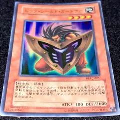 2026年最新】遊戯王 ビッグ・シールド・ガードナーの人気アイテム