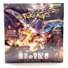 【未開封】ポケモンカードゲーム 黒炎の支配者 30パック入り ポケモンカードゲーム 黒炎の支配者 1パック 拡張パック ポケカ