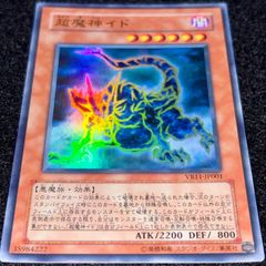 遊戯王 超魔神イド Aセット 1枚 - メルカリ