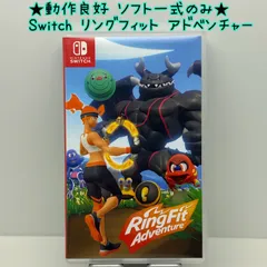 ★Switch リングフィット アドベンチャー スイッチ フィットネス RingFit Adventure ニンテンドー NINTENDO