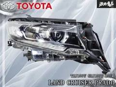 2026年最新】プラド 150 後期 ヘッドライトの人気アイテム - メルカリ 2026年最新】プラド 150 後期 ヘッドライトの人気アイテム - メルカリ